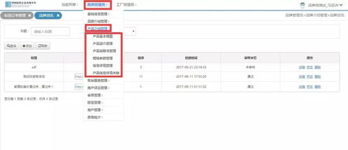 正品搜操作指南之五 產(chǎn)品信息、售后服務(wù)與用戶評價管理