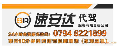 撫州代駕市場分析 專業服務與酒后代駕需求趨勢