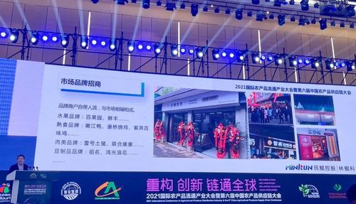 錢(qián)凌峰董事長(zhǎng)出席第六屆中國(guó)農(nóng)產(chǎn)品供應(yīng)鏈大會(huì)，分享麥享銳普創(chuàng)新實(shí)踐