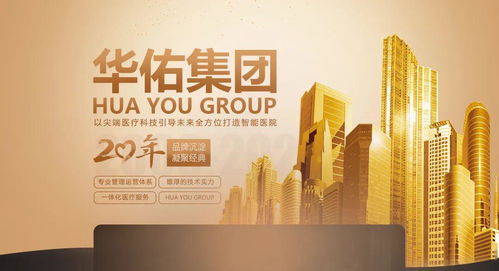 不負使命 勇于擔當——陜西華佑醫投集團防疫座談會側記